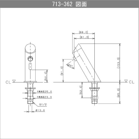 カクダイ 自動水栓 電池式センサー水栓 713-362 : 住設倶楽部 カクダイ 自動水栓 電池式センサー水栓 713-362 : 住設倶楽部