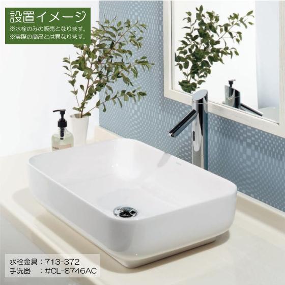 カクダイ 自動水栓 手洗器用 電池式センサー水栓 713-370 立水栓 カクダイ 自動水栓 手洗器用 電池式センサー水栓 713-370 立水栓