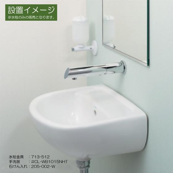 カクダイ（KAKUDAI） 自動水栓 手洗器用 電池式センサー水栓(ロング