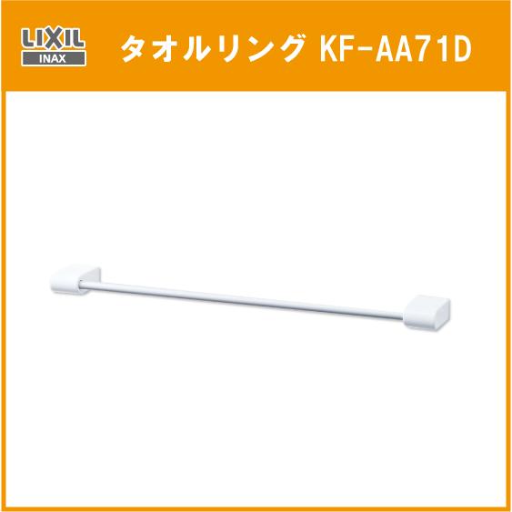 新品未使用⭐︎LIXIL タオル掛け　KF-AA71D 16個セット売り 楽天市場】【長さ40cm】リクシルタオル掛け 浴室 トイレ KF