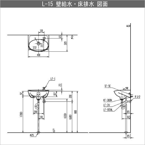 LIXIL（リクシル） 平付手洗器 (壁給水・床排水) ハンドル水栓セット L