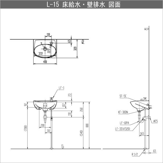 LIXIL（リクシル） 平付手洗器 (床給水・壁排水) ハンドル水栓セット L
