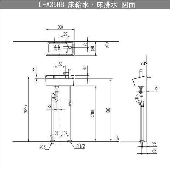 LIXIL（リクシル） 狭小手洗器 (床給水・床排水) L-A35HB イナックス LIXIL製狭小手洗器L-A35HB BW1