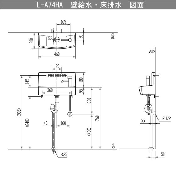 狭小手洗器 (壁給水・床排水) L-A74HA リクシル イナックス LIXIL INAX｜jyu-setsu｜04