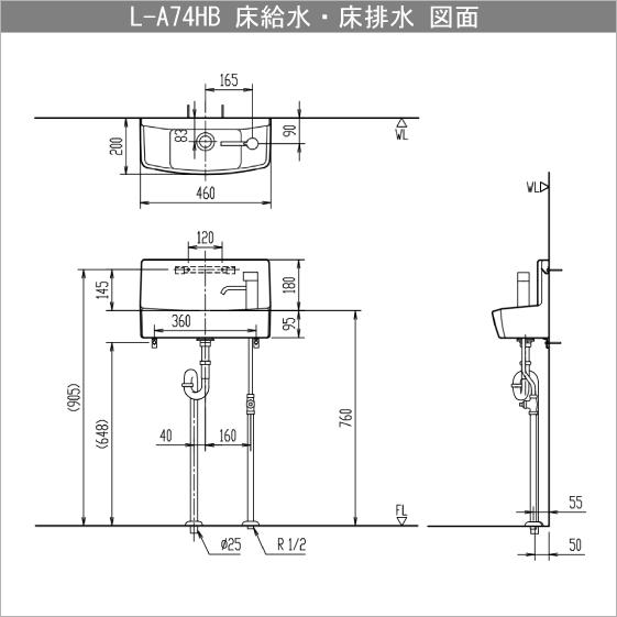 LIXIL（リクシル） 狭小手洗器 (床給水・床排水) L-A74HB イナックス