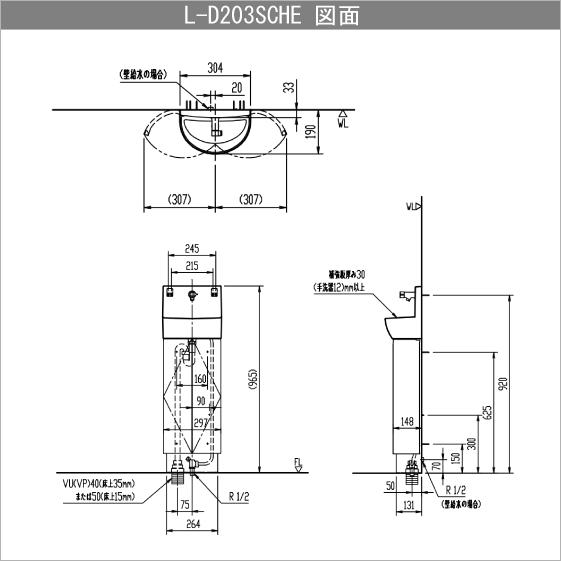 コンパクト手洗キャビネット L-D203SCHE/WAA LIXIL INAX リクシル : l