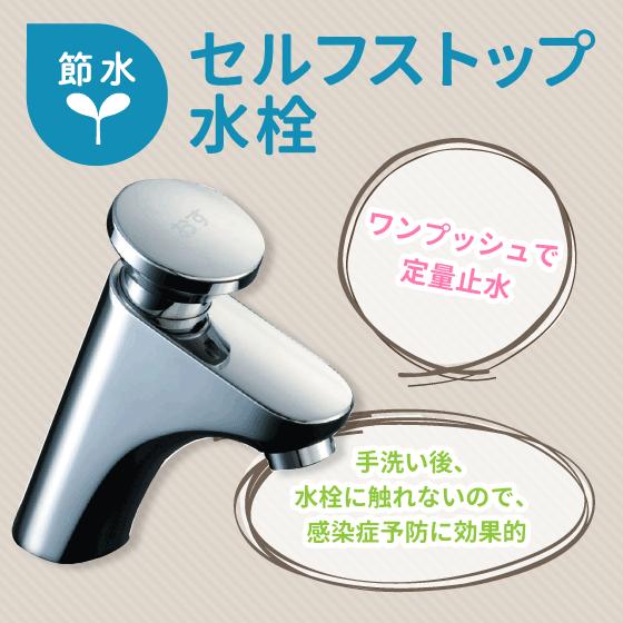LIXIL そで付小形洗面器 (壁給水・床排水) セルフストップ水栓 LIXIL そで付小形洗面器 (壁給水・床排水) セルフストップ水栓