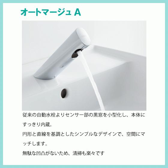 LIXIL そで付小形洗面器 自動水栓セット(100V仕様) L-132AG,AM LIXIL そで付小形洗面器 自動水栓セット(100V仕様) L-132AG,AM