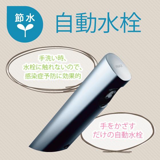 LIXIL そで付小形洗面器 水石けん入付 自動水栓セット(発電 LIXIL そで付小形洗面器 水石けん入付 自動水栓セット(発電