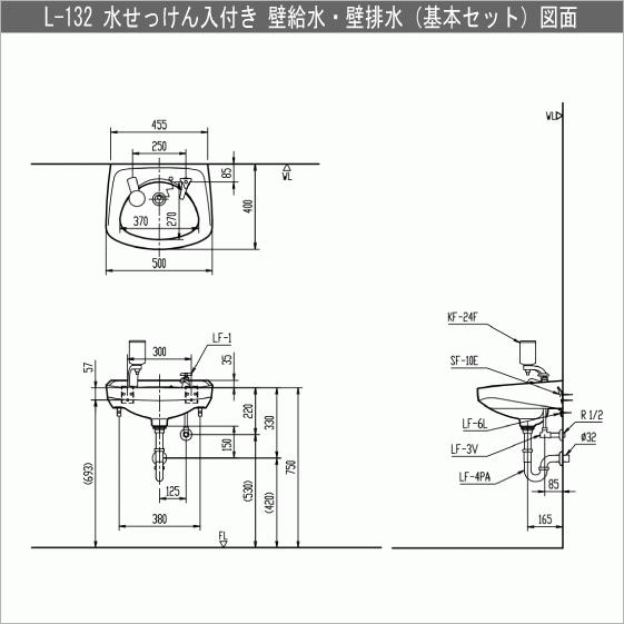 そで付小形洗面器 水石けん入付 (壁給水・壁排水) L-132G ハンドル水栓セット リクシル イナックス LIXIL INAX｜jyu-setsu｜05