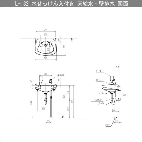 LIXIL（リクシル） そで付小形洗面器 水石けん入付 (床給水・壁排水 
