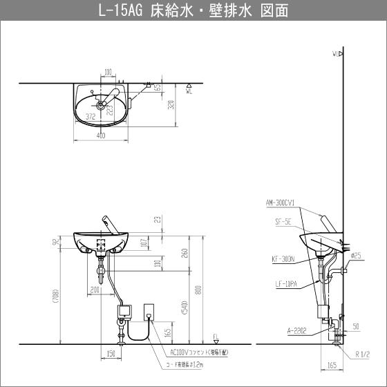LIXIL 手洗器 自動水栓セット(100V仕様) L-15AG,AM-300CV1 (床 LIXIL 手洗器 自動水栓セット(100V仕様) L-15AG,AM-300CV1 (床