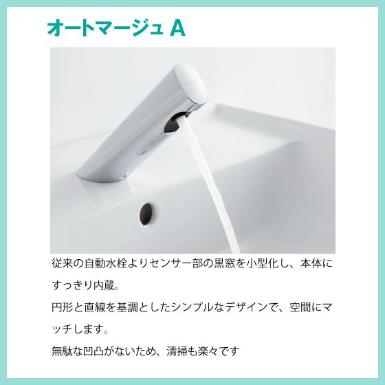LIXIL 手洗器 自動水栓セット(100V仕様) L-15AG,AM-300CV1 (床 LIXIL 手洗器 自動水栓セット(100V仕様) L-15AG,AM-300CV1 (床