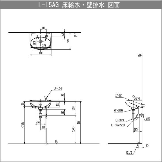 LIXIL（リクシル） 手洗器(床給水・壁排水) レバーハンドル水栓セット 