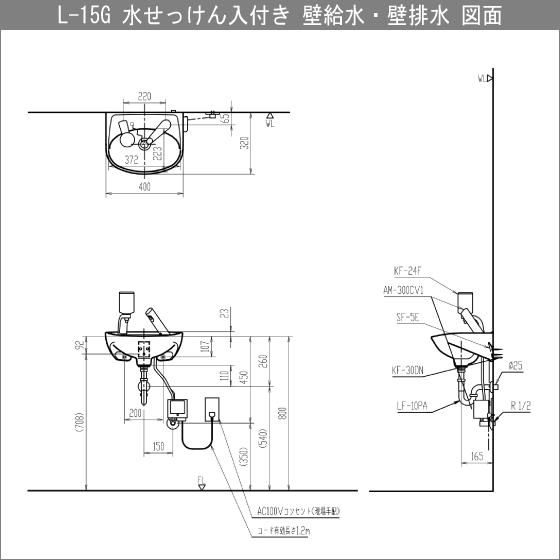 LIXIL 手洗器 水石けん入れ付 自動水栓セット(100V仕様) L-15G LIXIL 手洗器 水石けん入れ付 自動水栓セット(100V仕様) L-15G