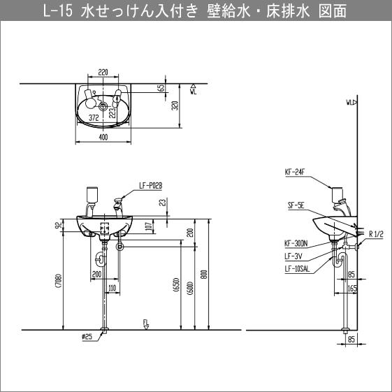 手洗器 水石けん入れ付 セルフストップ水栓セット L-15G,LF-P02B リクシル イナックス LIXIL INAX_6
