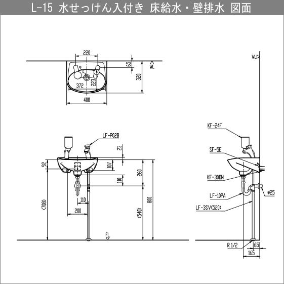 手洗器 水石けん入れ付 セルフストップ水栓セット L-15G,LF-P02B リクシル イナックス LIXIL INAX_7
