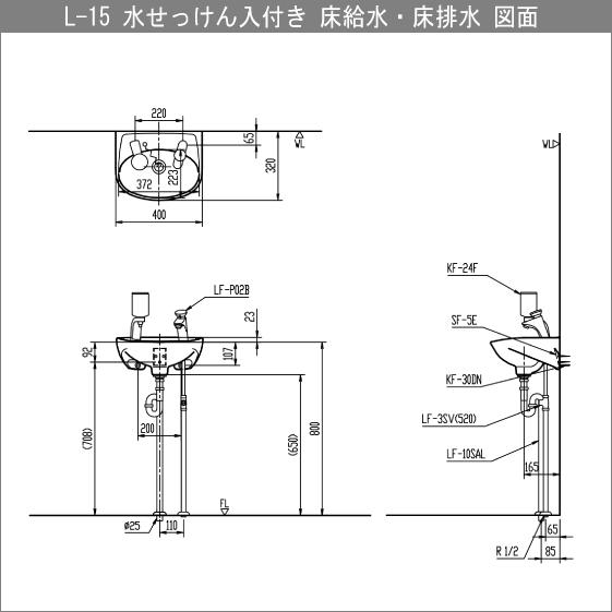 手洗器 水石けん入れ付 セルフストップ水栓セット L-15G,LF-P02B リクシル イナックス LIXIL INAX_8