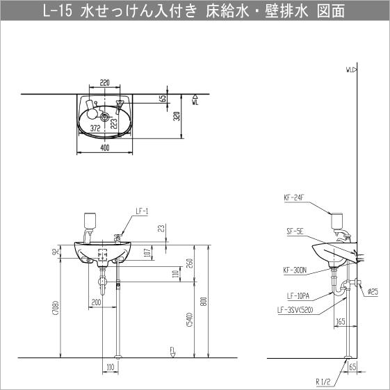 LIXIL（リクシル） 平付手洗器 水石けん入付 ハンドル水栓セット L-15G