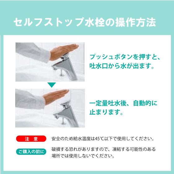 手洗器 水石けん入れ付(壁給水・床排水) セルフストップ水栓セット L-15G，LF-P02B リクシル イナックス LIXIL INAX_4