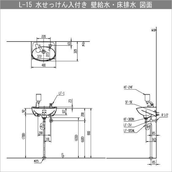 LIXIL 平付手洗器 水石けん入付(壁給水・床排水) ハンドル水栓 LIXIL 平付手洗器 水石けん入付(壁給水・床排水) ハンドル水栓