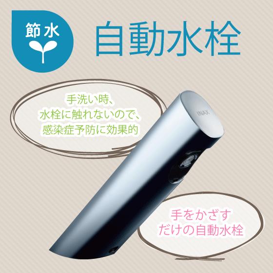 LIXIL（リクシル） 手洗器 水石けん入れ付 自動水栓セット(100V仕様) L