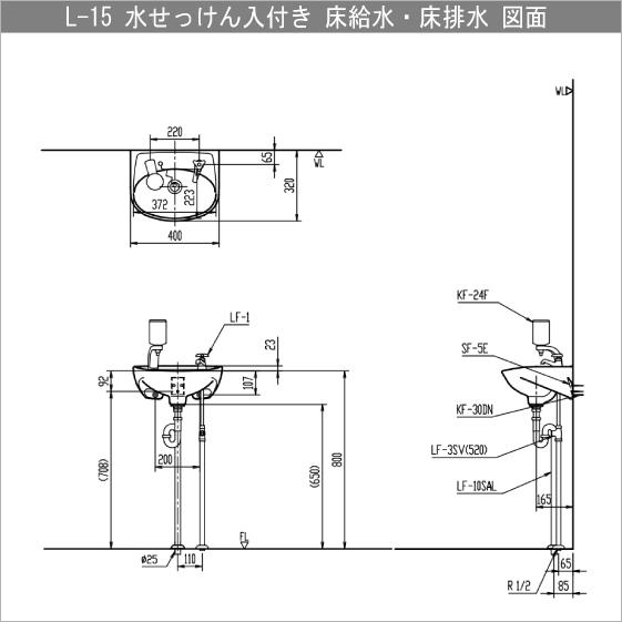 平付手洗器 水石けん入付(床給水・床排水) ハンドル水栓セット L-15G リクシル イナックス LIXIL INAX｜jyu-setsu｜05