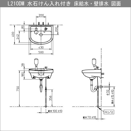 TOTO 平付壁掛洗面器 水石けん入れ付 ハンドル水栓セット L210DM