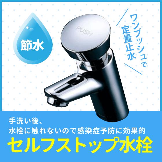 TOTO 平付壁掛洗面器(壁給水・床排水) 水石けん入れ付 セルフストップ