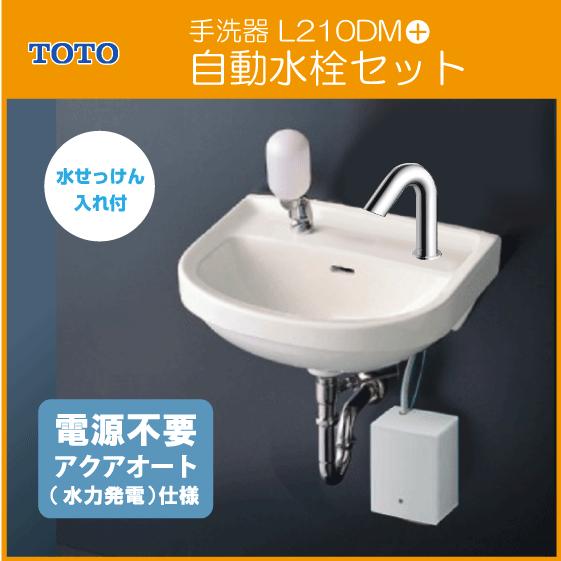 TOTO 平付壁掛洗面器(床給水・壁排水) 水石けん入れ付 アクアオート 