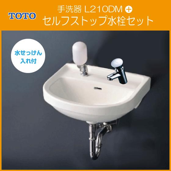 TOTO 平付壁掛洗面器(床給水・床排水) 水石けん入れ付 セルフストップ