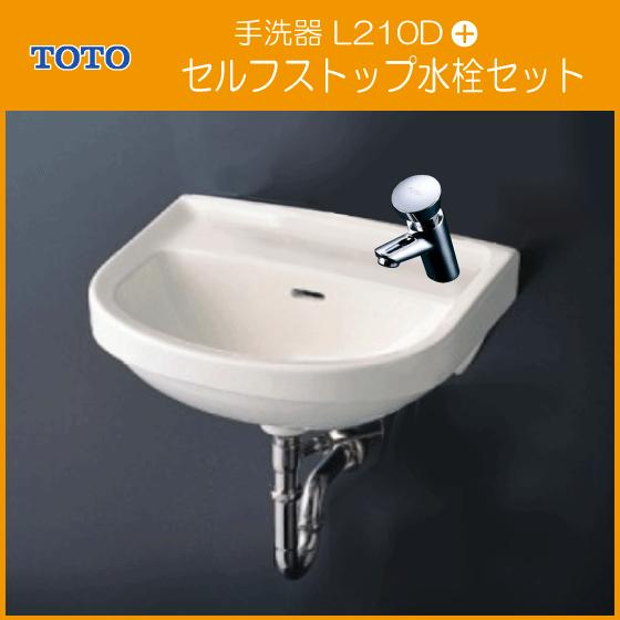 TOTO 平付壁掛洗面器(壁給水・壁排水) セルフストップ水栓セット TOTO 平付壁掛洗面器(壁給水・壁排水) セルフストップ水栓セット