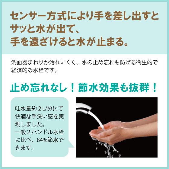 TOTO 平付壁掛洗面器(壁給水・床排水) アクアオート 自動水栓 TOTO 平付壁掛洗面器(壁給水・床排水) アクアオート 自動水栓