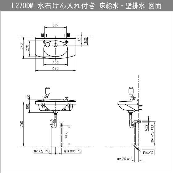 水石けん入れ付 ハンドル水栓セット(床給水・壁排水) L270DM 【ココナッツ】 TOTO