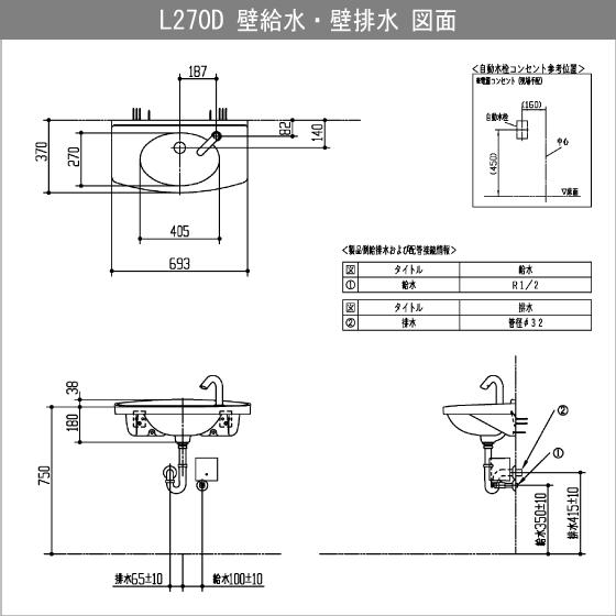 壁掛洗面器 アクアオート 自動水栓(AC100Vタイプ)セット(壁給水・壁排水) L270D,TLE28SS1A TOTOの画像