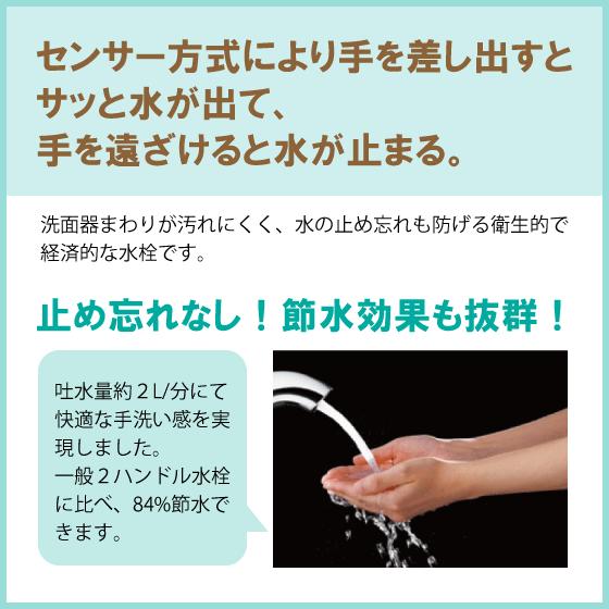 壁掛洗面器 アクアオート 自動水栓(AC100Vタイプ)セット(壁給水・壁