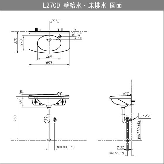 TOTO 壁掛洗面器 ハンドル水栓セット L270D TOTO : 住設倶楽部 - 通販