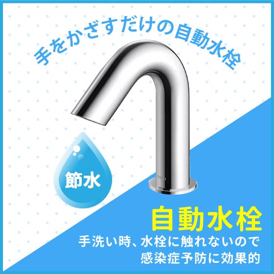 TOTO 壁掛洗面器 アクアオート 自動水栓(発電タイプ)セット(床給水・壁