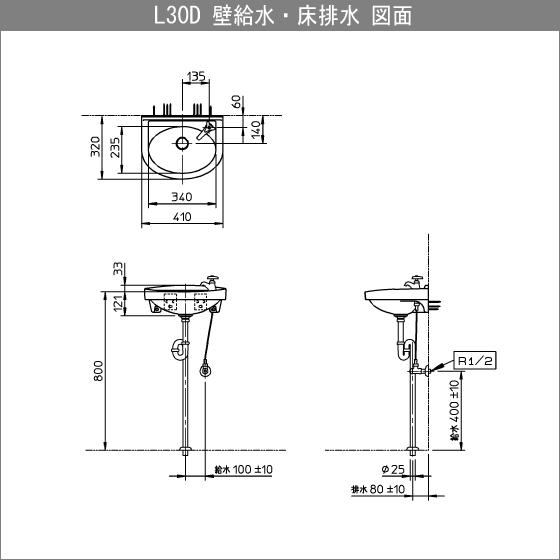 TOTO 平付壁掛手洗器 ハンドル水栓セット L30D 洗面器 小型 洗面所 