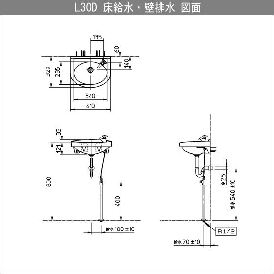 TOTO 平付壁掛手洗器 ハンドル水栓セット L30D 洗面器 小型 洗面所