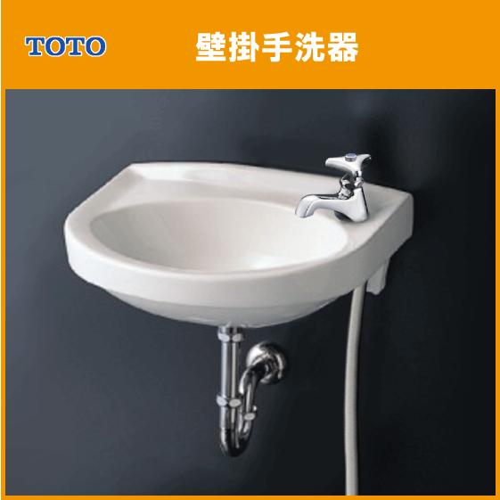 平付壁掛手洗器(壁給水・床排水)　ハンドル水栓セット　L30D　洗面所　TOTO　洗面器　小型