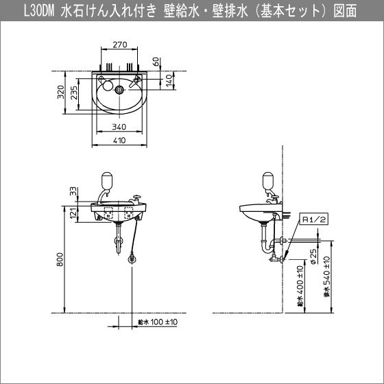TOTO 平付壁掛手洗器(壁給水・壁排水) 水石けん入れ付 ハンドル TOTO 平付壁掛手洗器(壁給水・壁排水) 水石けん入れ付 ハンドル