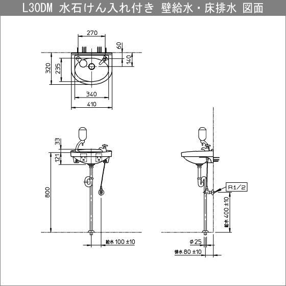 平付壁掛手洗器(壁給水・床排水) 水石けん入れ付 ハンドル水栓セット L30DM 洗面器 小型 洗面所 TOTO｜jyu-setsu｜05