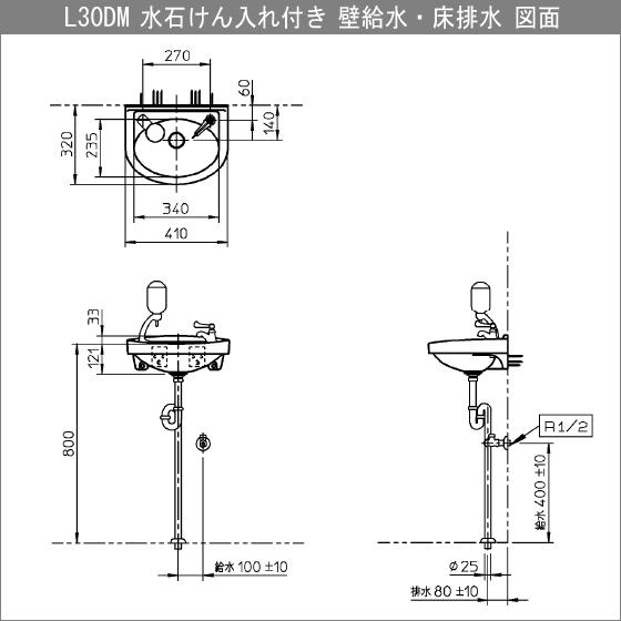 TOTO 手洗器 平付壁掛手洗器 水石けん入れ付き レバーハンドル水栓 