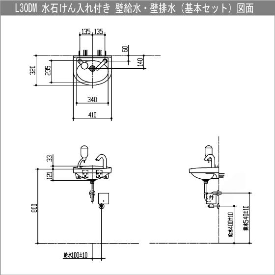 平付壁掛手洗器 水石けん入れ付 アクアオート 自動水栓(AC100Vタイプ)セット L30DM,TLE28SS1A 洗面器 小型 洗面所 TOTOの画像