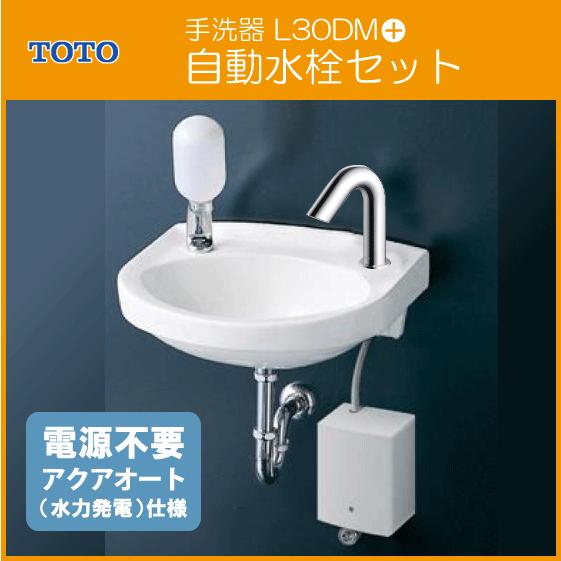 TOTO 平付壁掛手洗器(床給水・壁排水) 水石けん入れ付 アクア TOTO 平付壁掛手洗器(床給水・壁排水) 水石けん入れ付 アクア