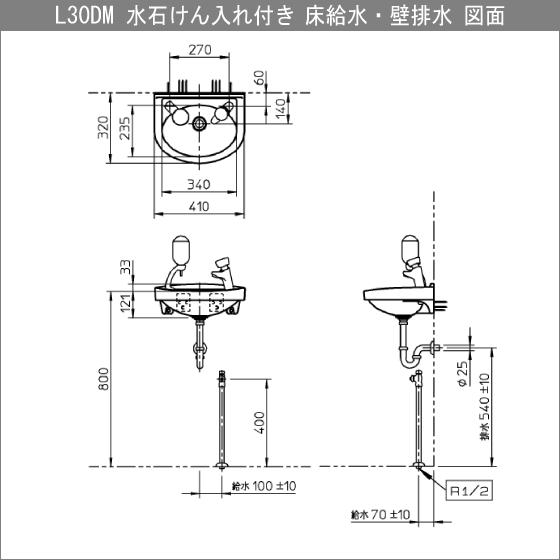 手洗器 平付壁掛手洗器(床給水・壁排水) 水石けん入れ付 セルフストップ水栓セット L30DM,TL19AR 洗面器 小型 洗面所 TOTOの画像