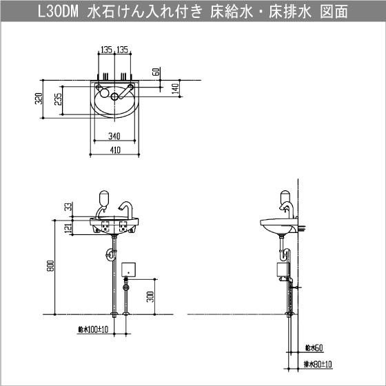 TOTO 平付壁掛手洗器(床給水・床排水) 水石けん入れ付 アクア TOTO 平付壁掛手洗器(床給水・床排水) 水石けん入れ付 アクア