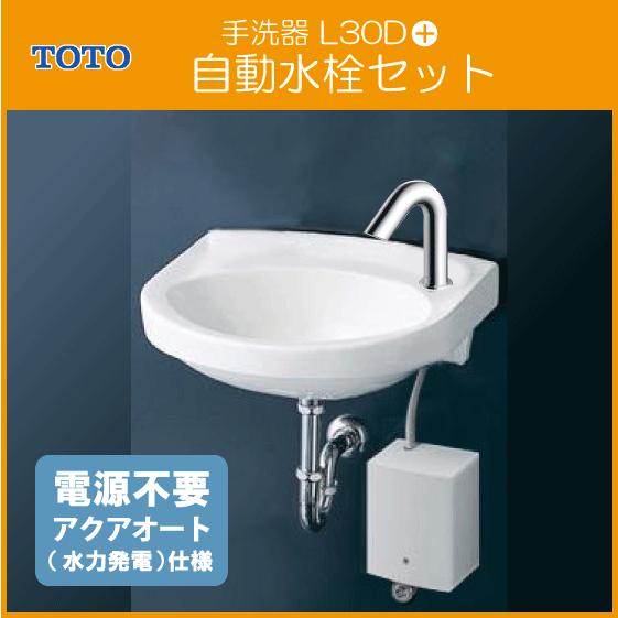 TOTO 平付壁掛手洗器(床給水・壁排水) アクアオート 自動水栓(発電 