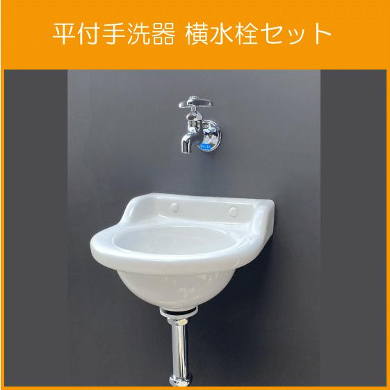 LIXIL 平付小形手洗器(壁排水) 横水栓セット : 住設倶楽部 LIXIL 平付小形手洗器(壁排水) 横水栓セット : 住設倶楽部
